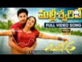 Mallieswarivey Full HD Video Song | Yuvasena Movie | Bharath | Gopika | Jassie Gift