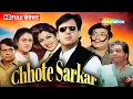 Download Lagu गोविंदा शिल्पा शेट्टी की सुपरहिट फिल्म - छोटे सरकार | Govinda Ki Picture | Shilpa Shetty | HD