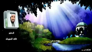 السيرة النبوية الشريفة الدرس ٥ 