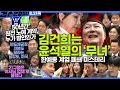 Download Lagu 김어준의 겸손은힘들다 뉴스공장 2025년 8월 21일 목요일 [윤건영, 김정호, 김원이, 김한규, 홍사훈, 노영희, 신용한, 주진우, 박시동, 이광수, 박구용, 스포츠공장]