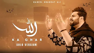 allah ka ghar nabeel shaukat ali lyrical video ramadan anthem 2025