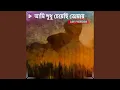 Download Lagu Ami Sudhu Cheachi Tomay Lofi Version