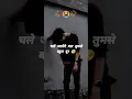 Download Lagu चले जायेंगे यार तुमसे बहुत दूर 🥺💔 || very sad status || sad video || sad shayari || #sad #shorts