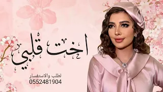 اصاله نصري   مهجة خواتك    حصريا      دندنها