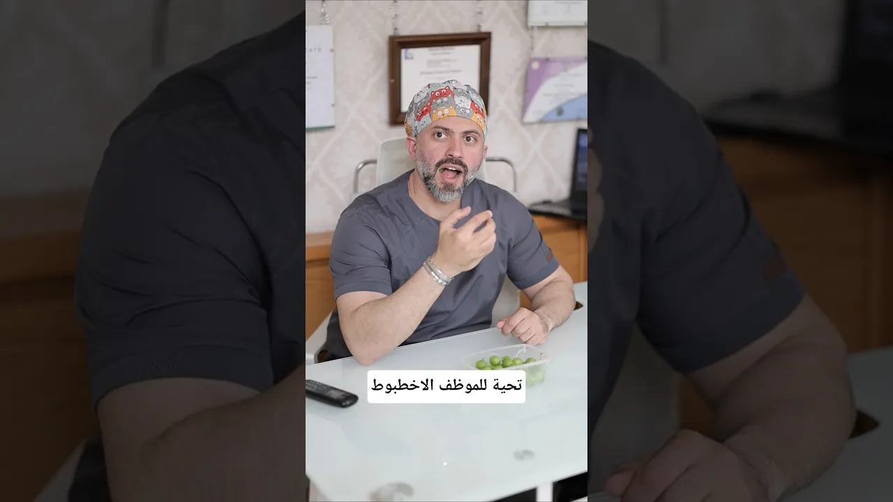 تحية للموظف الاخطبوط