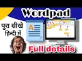 Wordpad complete tutorial in hindi - WordPad