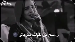 فاطمة عمر قالو لي انساهو 