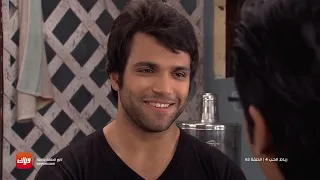 مسلسل رباط الحب 4 حلقة 63 حلقة كاملة وياك 