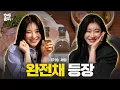 ※Exclusive※ Sisters unite! CHAEYEON and CHAERYEONG of ITZY | Inssadong Sulzzi ep. 9
