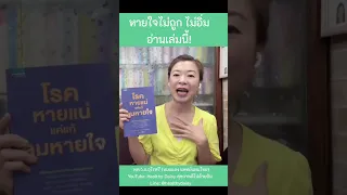  ทำไมการหายใจติดขัดถึงอาจเกิดจากพฤติกรรมการใช้ชีวิตประจำวัน 