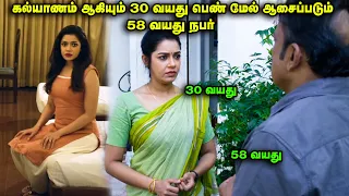 30 58 movie explain in tamil tamilvoiceover