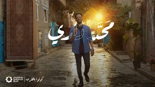 Mahhad Dary محد داري احمد سيف Ahmed Saif  Mahhad Dary محد داري احمد سيف Ahmed Saif