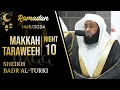 Download Lagu Makkah Taraweeh 2024/1445 Night 10 (Excerpt 01/03) | Sheikh Badr Al-Turki