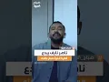 الفنان ناصر نايف يبدع في أداء أغنية سم بالله