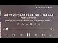 Download Lagu NI SHI WO WEI YI DE ZHI ZHUO  2022 - [ RIKI LADO REMIX _ ]# ANA ZYAN