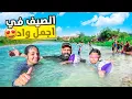 Download Lagu جولة في مكان عائلي 🇲🇦 واد في منطقة خلابة الاستمتاع بالصيف 😋 الحرارة مرتفعة هدا العام🌡️🤯