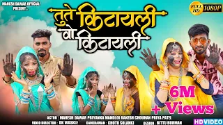 kitayli vo mahesh dawar rakesh chouhan adivasi song