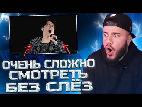 Download MP3 Dimash - The Story of One Sky - LIVE (Almaty Concert) | РЕАКЦИЯ | REACTION FROM RUSSIA