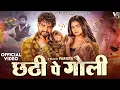 Download Lagu Chatti Pe Goli (Official Video) Biru Kataria | Fiza Choudhary | New Haryanvi Songs Haryanavi 2024
