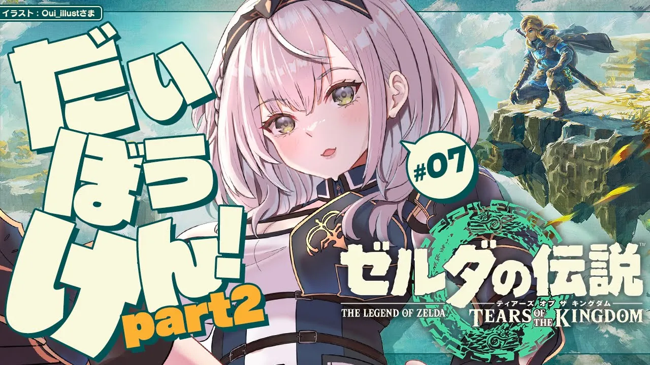 #07【ゼルダの伝説ティアーズオブザキングダム】MAP探索メイン！カカリコ村から大冒険！【白銀ノエル/ホロライブ】