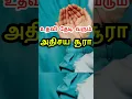 Download Lagu Suratul Feel that will do what you want in one day #surah #quran #shortvideo #quran #motivation