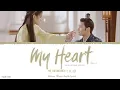 Lagu My Heart (我心) - Ye Xuanqing (叶炫清)《Truth Or Dare 2021 OST》《花好月又圆》Lyrics