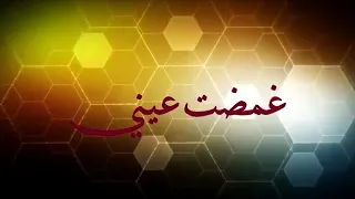 جديد إيمان الشميطي غمضت عيني لراشد الماجد 2020 