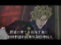 富永TOMMY弘明-その血の運命【血脈的命運】 中文字幕 lyrics