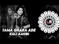 Download Lagu Tama Ghara Ade Kali Aaaibi - VIRAL ODIA DJ ll EDM x TRANCE ll DJ LUCIFER x DJ BISWAJIT PNR ll OdiaDj