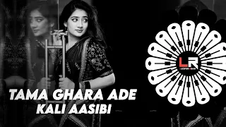 tama ghara ade kali aaaibi viral odia dj ll edm x trance ll dj lucifer x dj biswajit pnr ll odiadj