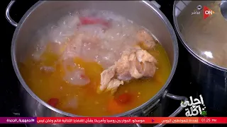 أحلى أكلة شوف طريقة عمل بصارة مع الشيف علاء الشربيني 