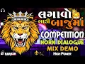 Download Lagu dj competition horn demo gujarati dialogue mix new compitition demo PA BRAND New demo timli PA BRAND