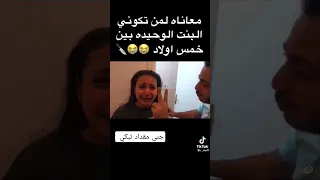 جنى مقداد تبكي 