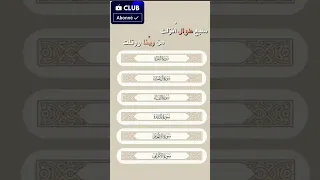 سبع طوال انزلت عليك بهم صلوا على النبي صلوا صلوا على رسول الله الدين Quran سورة دعاء 