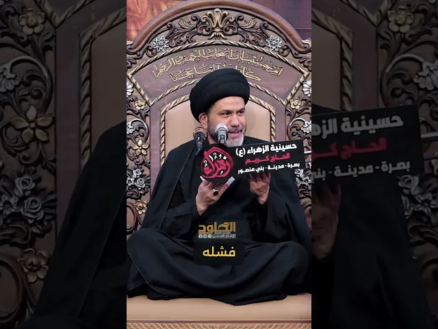 ⁣#المشهورين #سيد_عباس_الشوكي