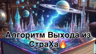 БЛИЗНЕЦЫ СТРАХ ЖИЗНИ В МОМЕНТЕ АЛГОРИТМ ВЫХОДА И РЕЗУЛЬТАТ НА 01 01 2026 ОТ NATALLIA MARKOWSKA 