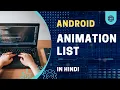 Android animation list Animation Android Tutorial In Hindi