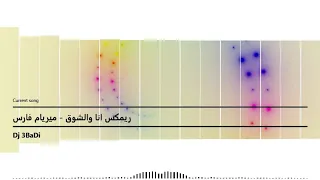 ريمكس انا والشوق   ميريام فارس                        دندنها