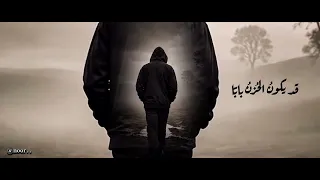  ق ل ل من ڪ م بات  يشڪو    في ظلام  الل يل  هم ه   ن م قرير العين  واصبر   إن  خلف  الهم             دندنها