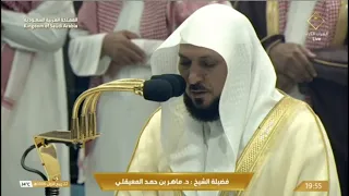 صلاة العشاء الأربعاء 22 3 1446هـ الشيخ ماهر المعيقلي أواخر سورة المؤمنون 97 118 