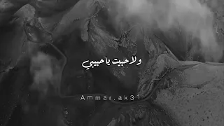 ع مري مادقت حنان بحياتي زي حنانك      ام كلثوم   حالات واتساب حب دندنها