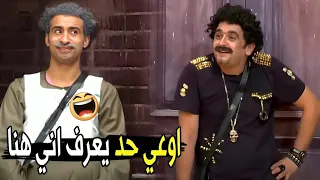 يبني هو احنا هنلعب علي المسرح هتموت ضحك من علي ربيع و مصطفي خاطر 