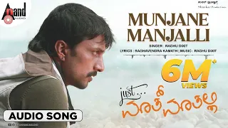 munjane manjalli audio song just maath maathali kiccha sudeep ramya raghu dixit 
