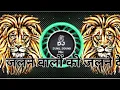 Download Lagu Jalne Walon ko jalne De _ @djsunilSoundmix6689 vs Dj Rc Production