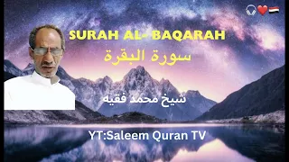 Surah Al Baqarah Quran Recitation By Sheikh Muhammad Al Faqih 