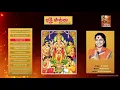 Download Lagu ఎస్ జానకి సూపర్ హిట్ భక్తి పాటలు ll శివోహం టీవీ