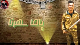 حاله واتس انت سكر حاله نادره من البنات ليه عصام صاصا 