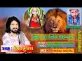 Lagu Sinh To Sinh Kevay || Vijay Suvada || New Song || AudioJukeBox || BOOM DIGITAL ||
