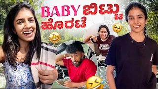 I Miss you 👋 bye #nikhilnishavlogs #madhugowda 
