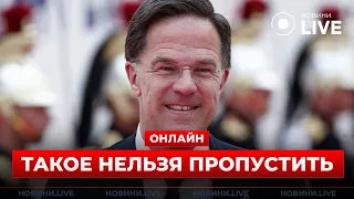 Рютте на 70-й річниці вступу Німеччини в НАТО — прямий ефір - 285x160
